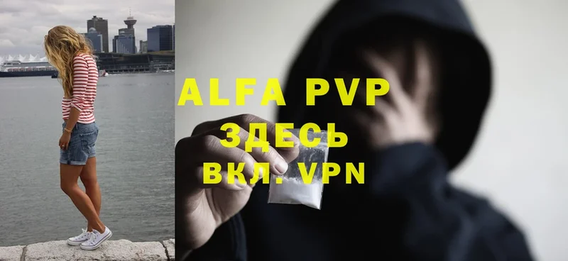 A PVP VHQ  Балабаново 